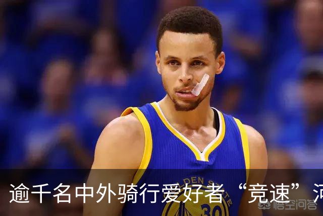 逾千名中外骑行爱好者“竞速”河北邢台